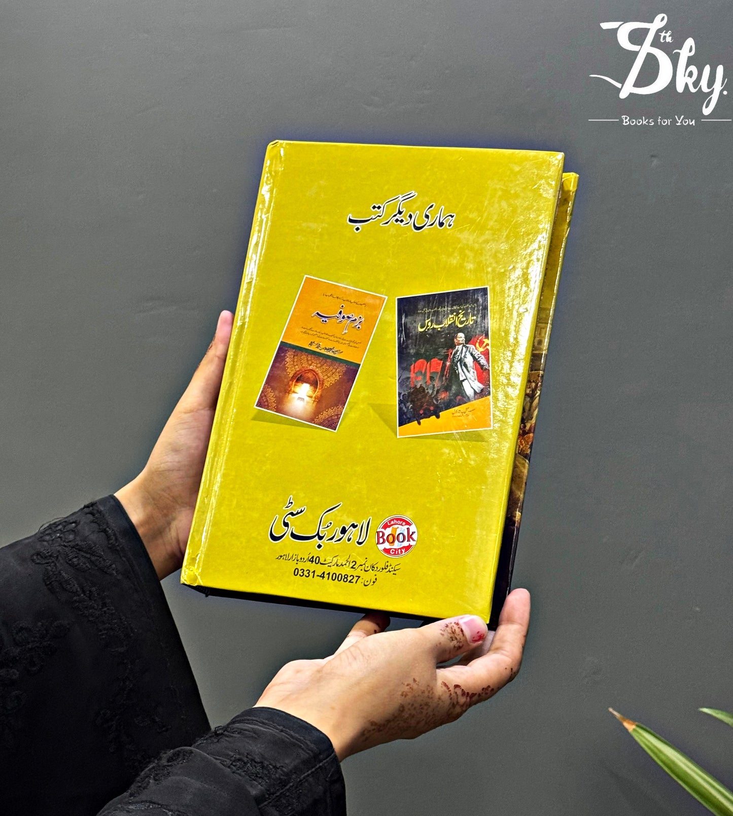 Tareekh Inqilab France