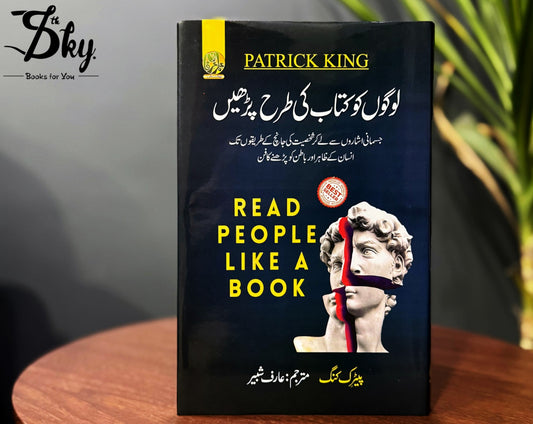 Read People Like a Book - لوگوں کو کتاب کی طرح پڑھیں