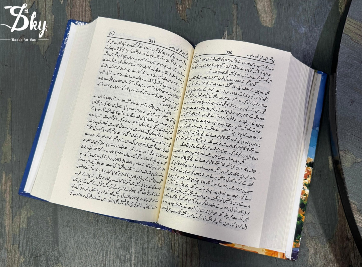 Jerusalem: One City, Three Faiths - یروشلم: ایک شہر، تین مذاہب