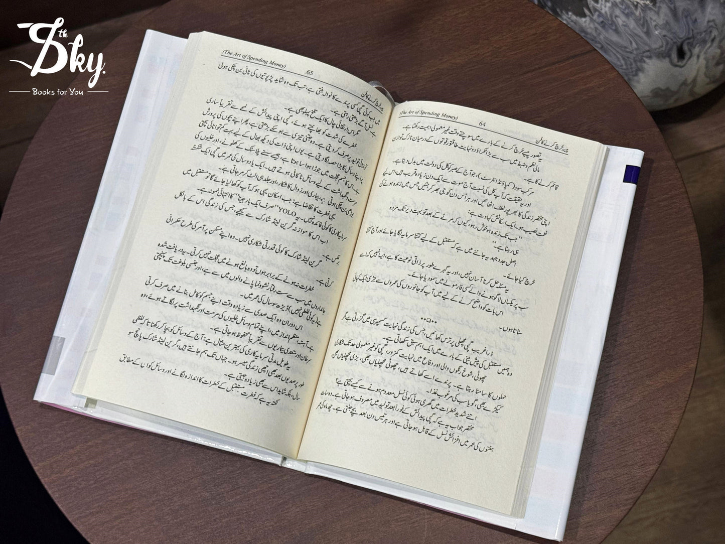 The Art of Spending Money - پیسے خرچ کرنے کا فن