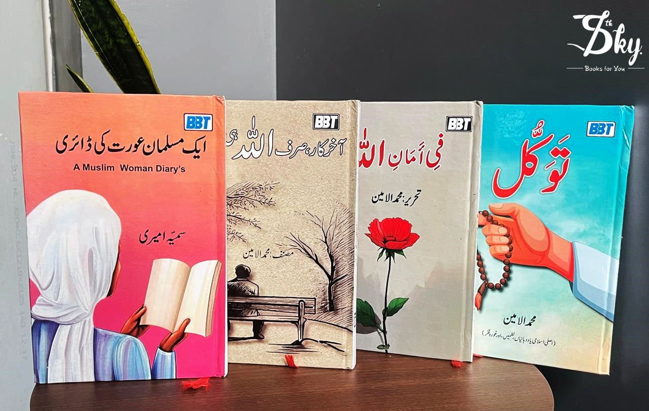 4 Translated Islamic Books Set