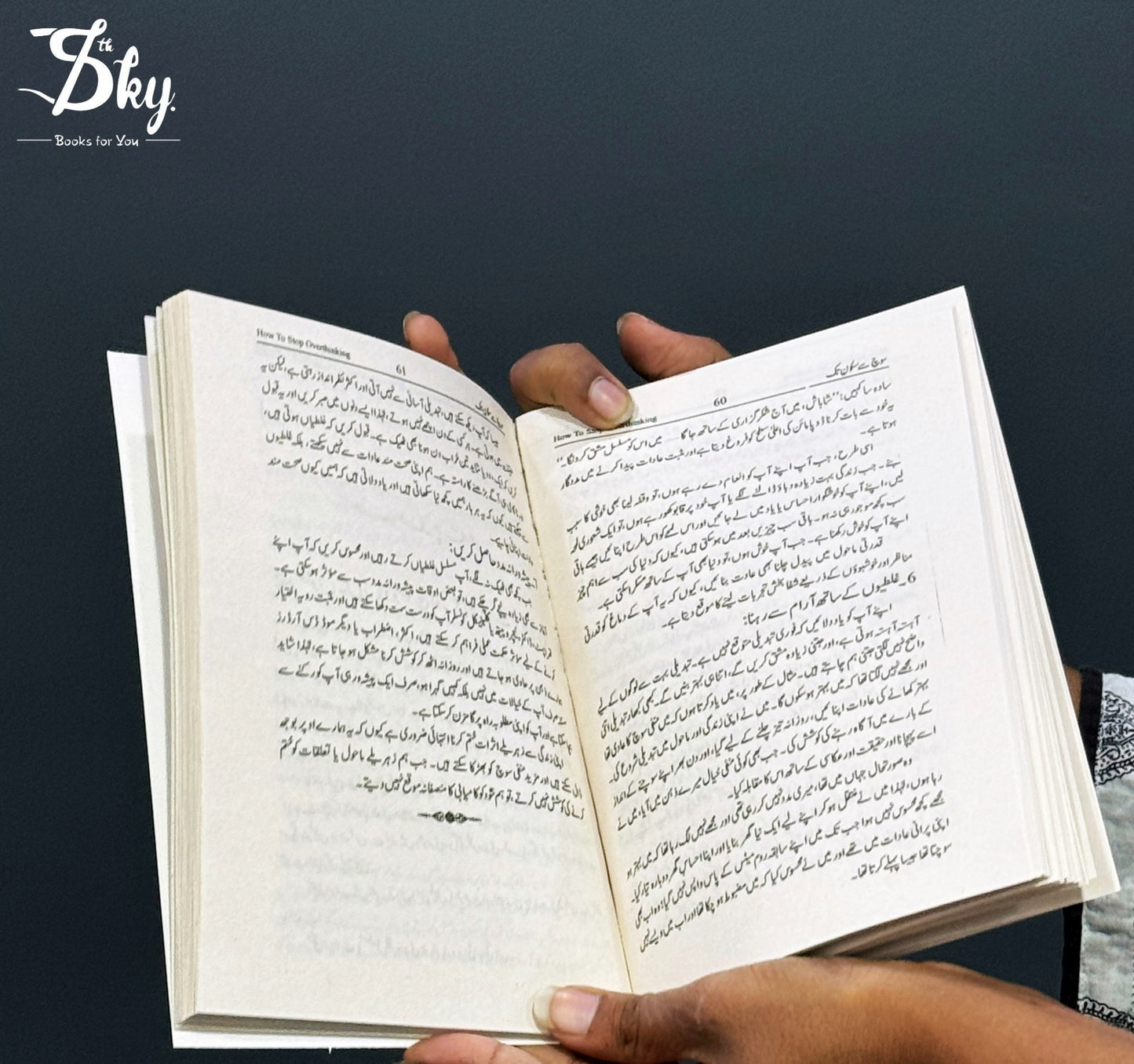 Soch Se Sukoon Tak - سوچ سے سکون تک