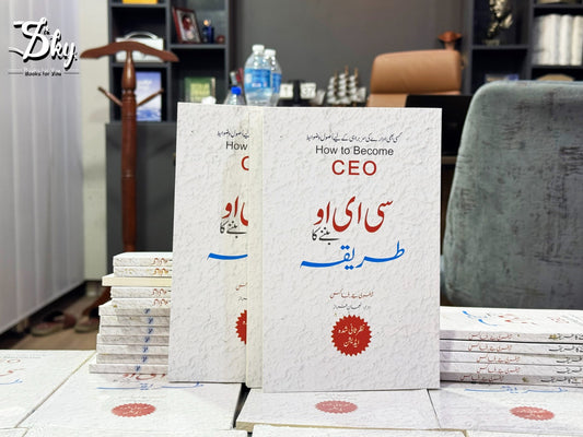 How to Become Ceo -سی ای او بننے کا طریقہ