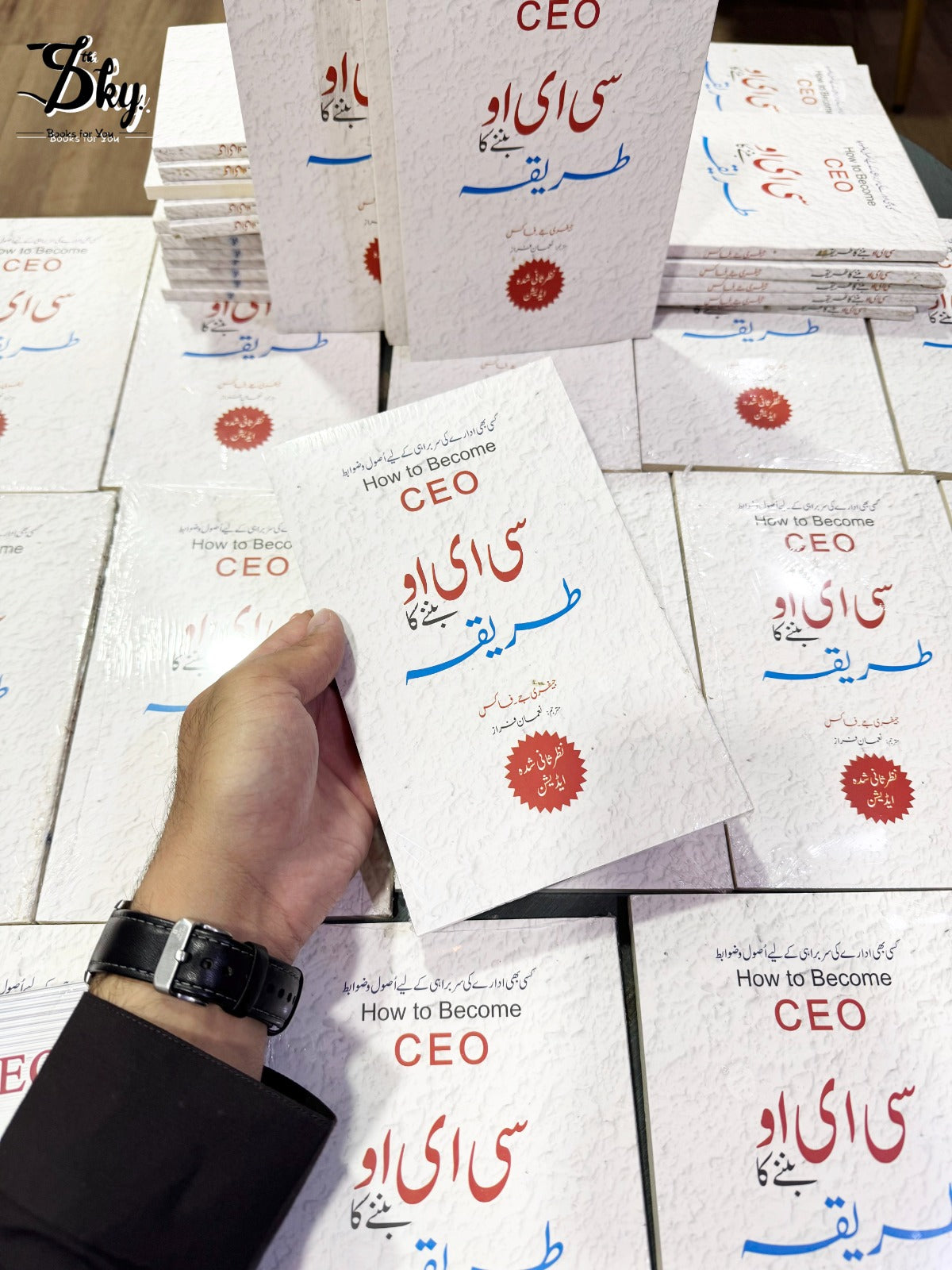 How to Become Ceo -سی ای او بننے کا طریقہ