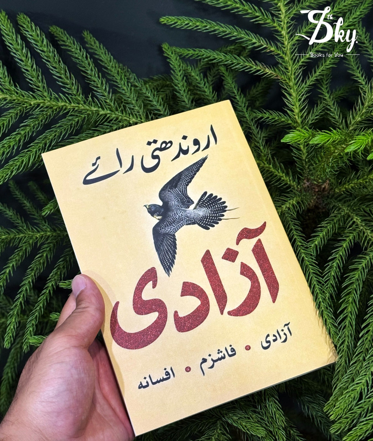 Azaadi - آزادی