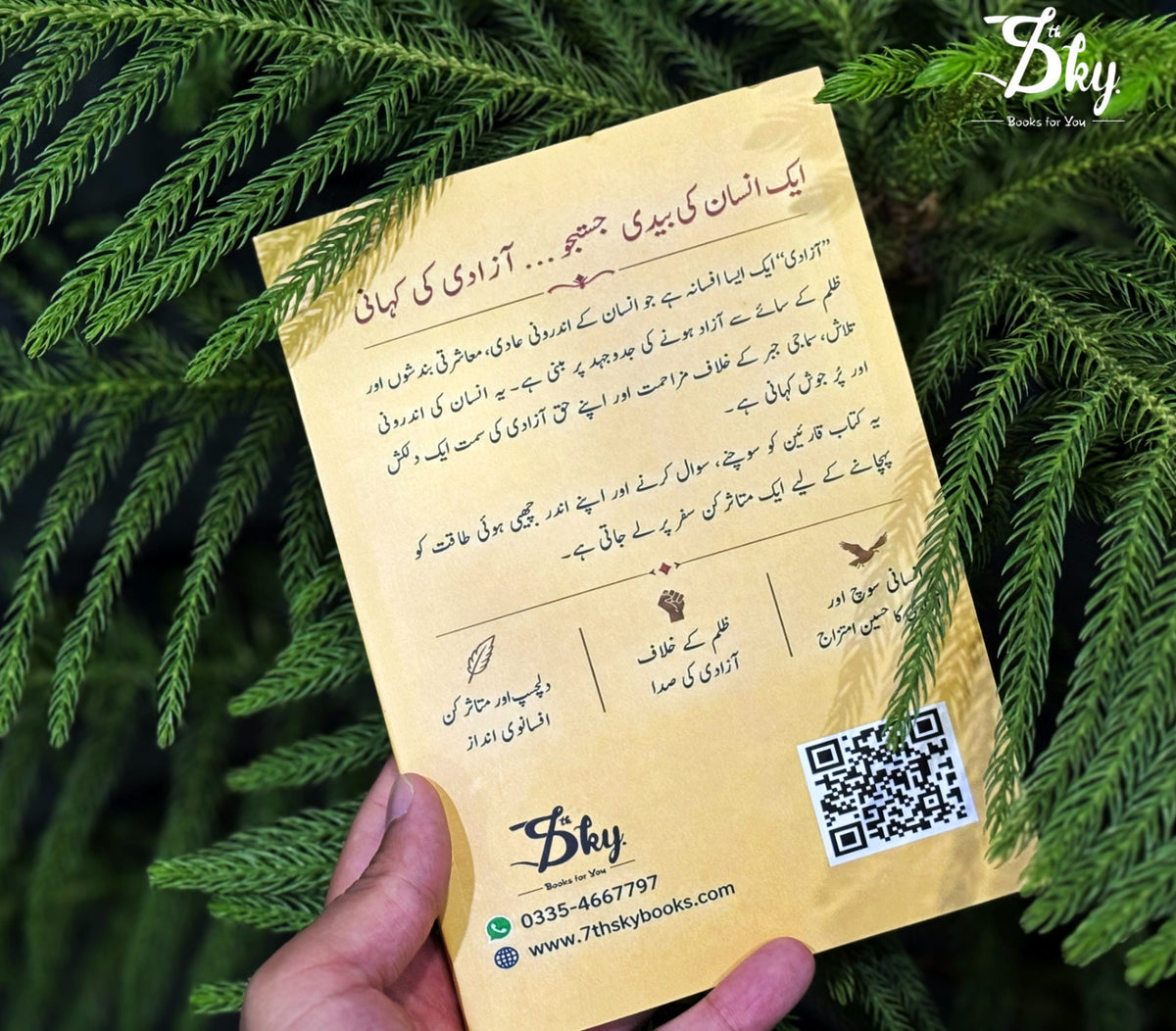 Azaadi - آزادی