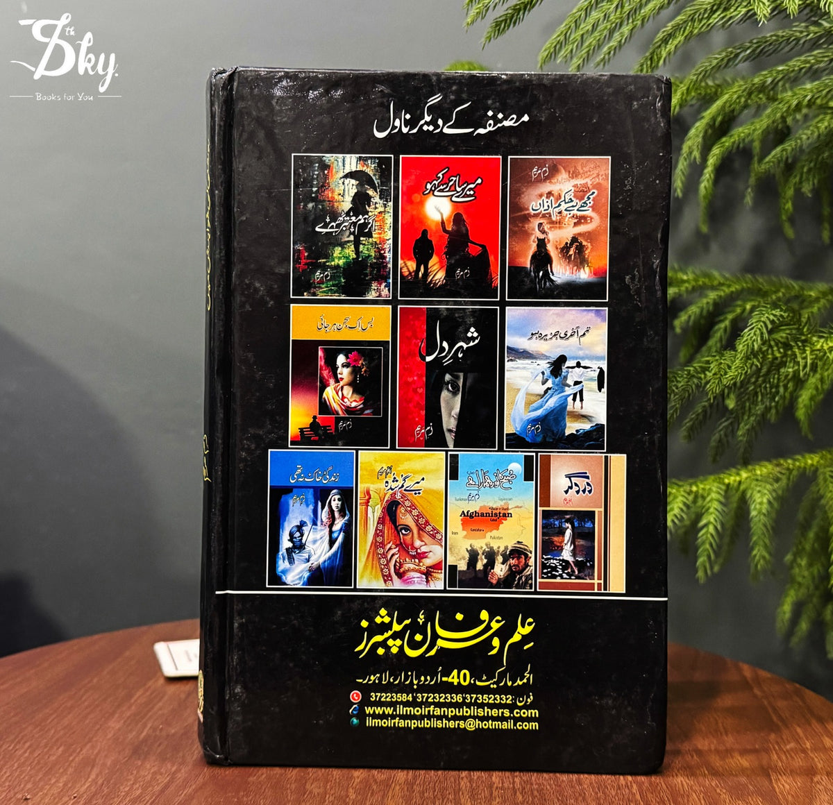 Roshni Ki Khwahish Mein - روشنی کی خواہش میں