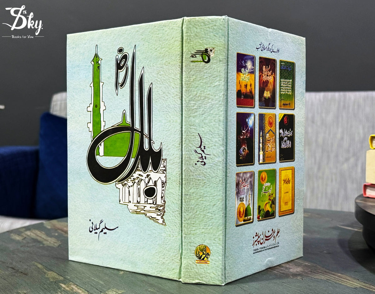 Bilal (R.A) - بلالؓ