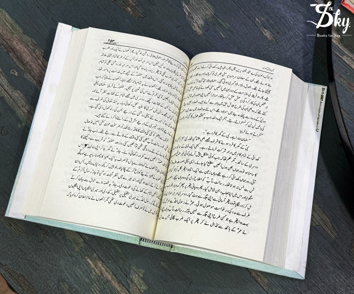 Bilal (R.A) - بلالؓ