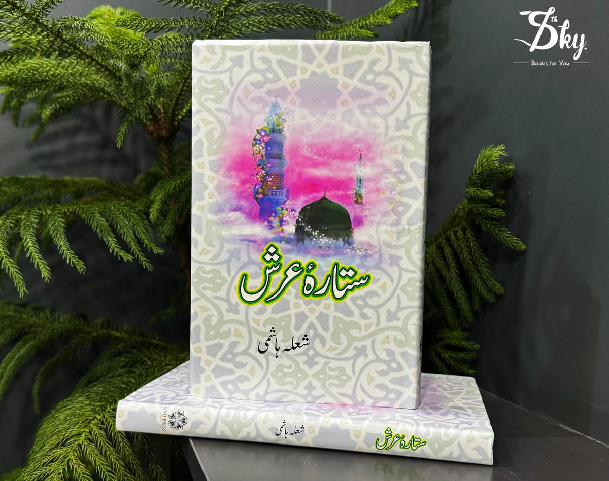 Sitara e Arash - ستارۂ عرش