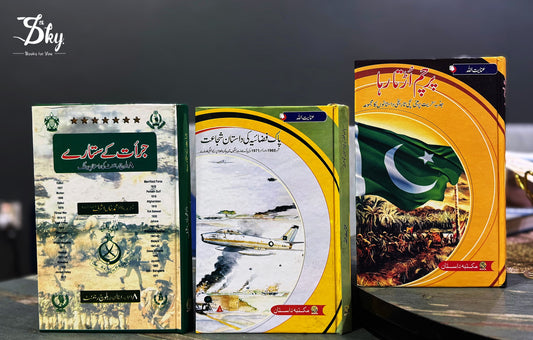 Parcham Urta Raha+ Pak Fazaia Ki Dastan Shujat+ Jurat  Kay Sitary(3 Books Set)