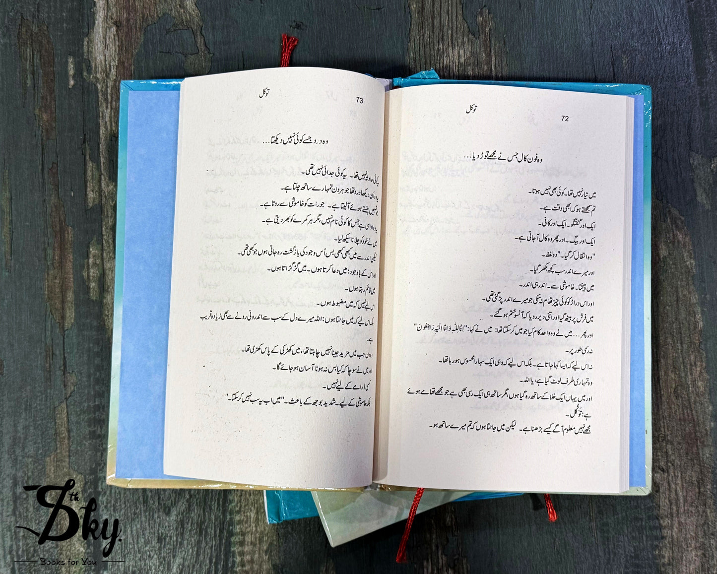 Tawakkul - توکل