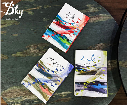 Nasir Kazmi 3 Books Set