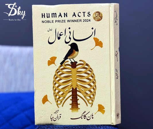 Insani Amaal-انسانی اعمال
