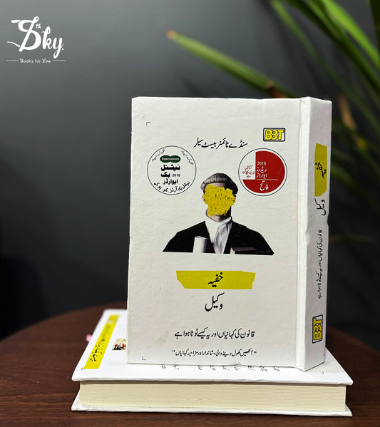 The Secret Barrister - خفیہ وکیل