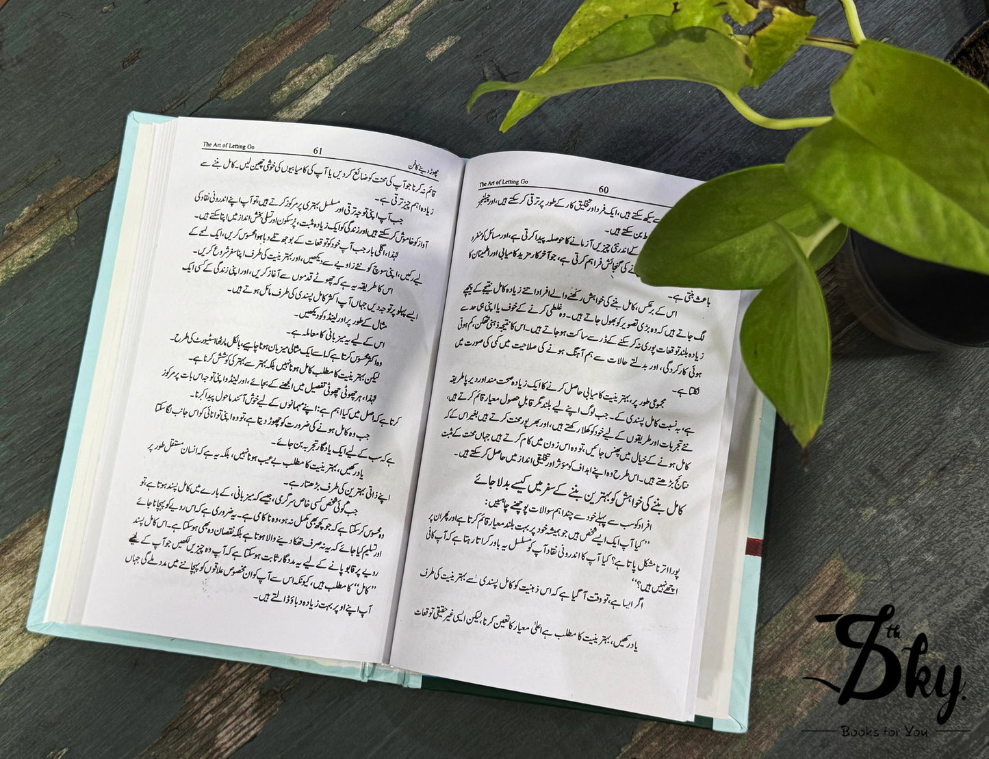 The Art of Letting Go-چھوڈ دینےکا فن
