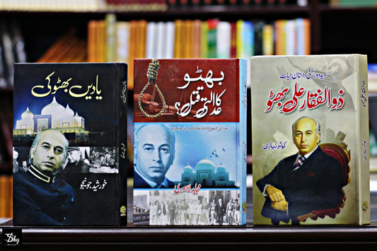 Three books collection of Zulfiqar Ali Bhutto