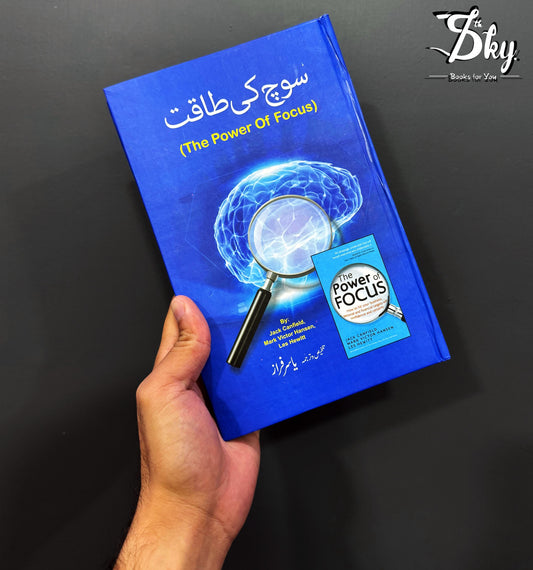 The Power of Focus in Urdu- سوچ کی طاقت
