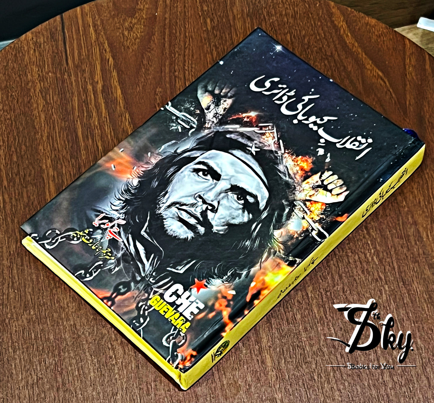 Inqalab E Cuba Ki Diary (Urdu)