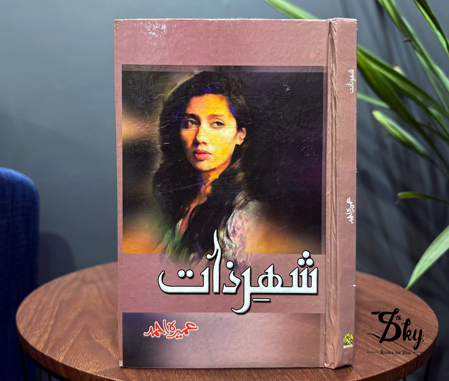 Shehr e Zaat - شہرذات