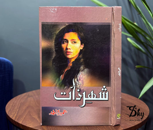 Shehr e Zaat - شہرذات