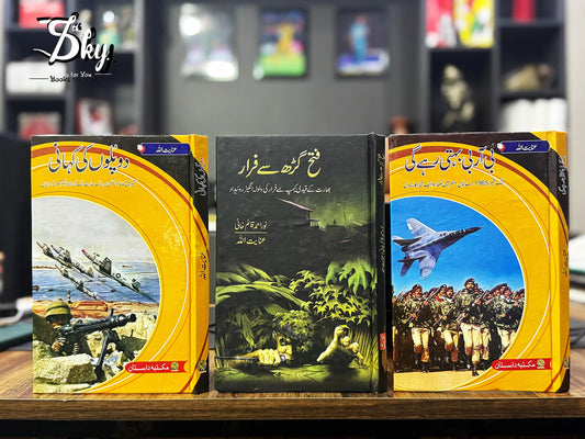 3 Books Set By  Inayatullah Altamash