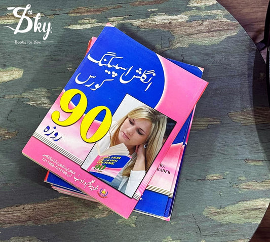 English Speaking Course 90 Days Full Set