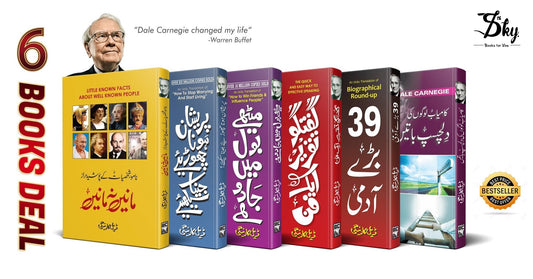 Deal Carnegie 6 self-help books set in urdu