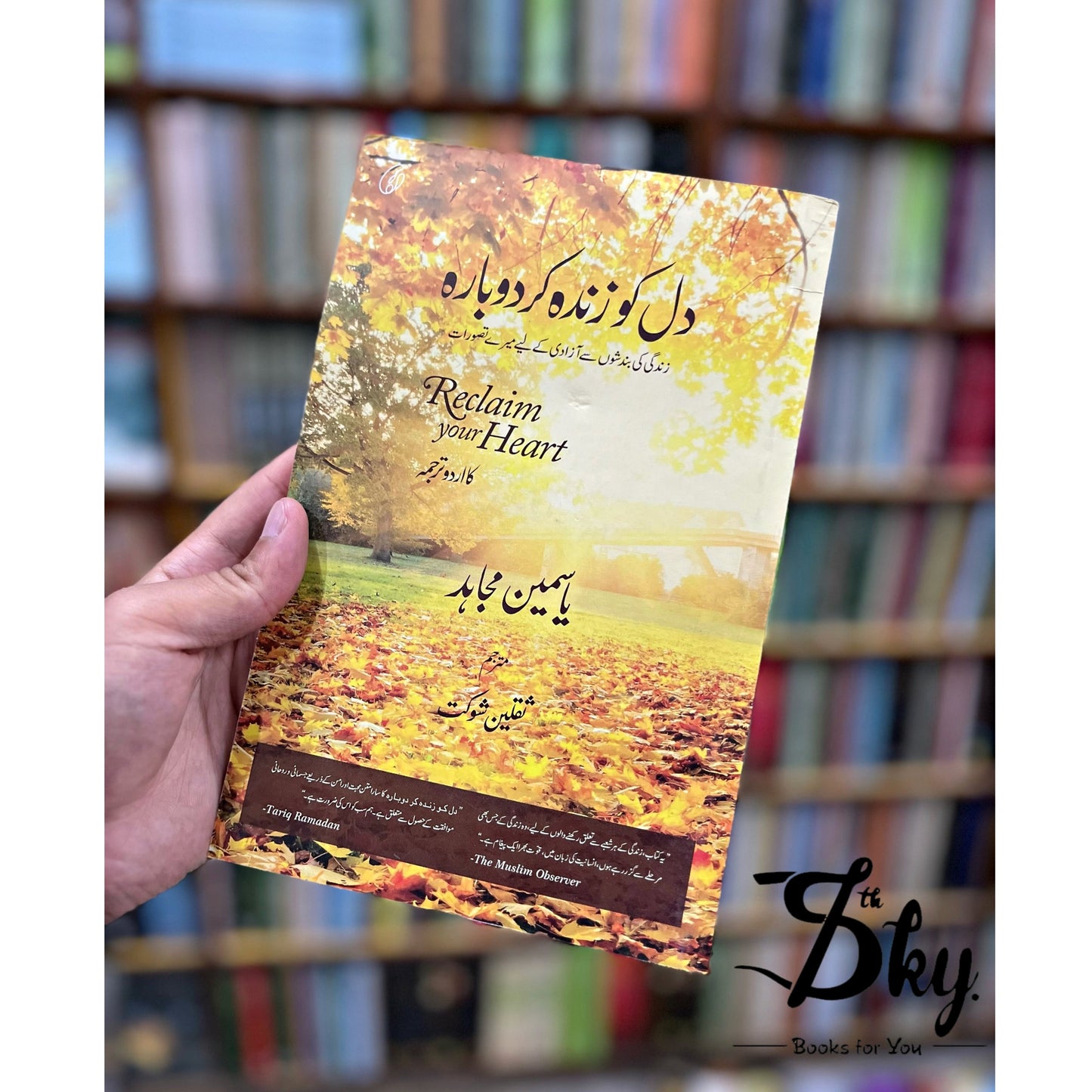 Dil Ko Zinda Kar Dobara-Novel