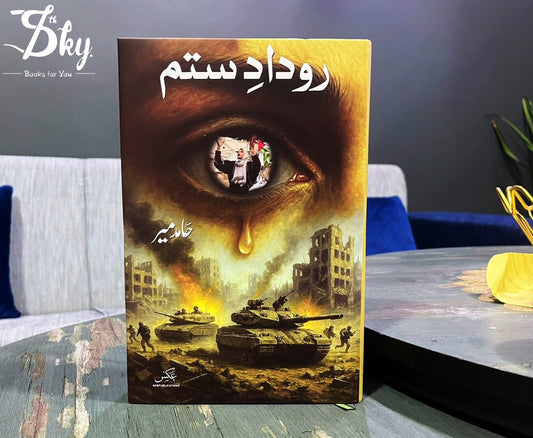 Rodad e Sitam - روداد ستم