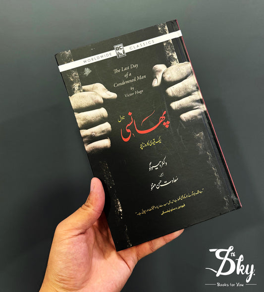 Phansi - پھانسی