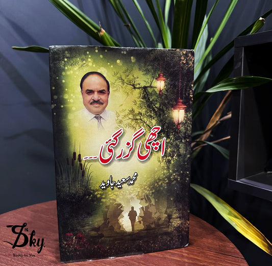 Achi Guzar Gai - اچھی گزر گئی