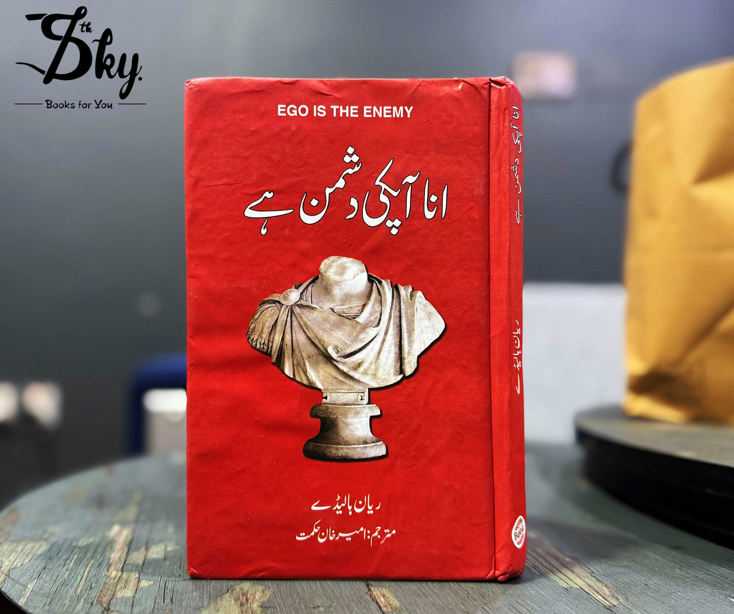 Eco is the enemy - انا اپ کی دشمن ہے