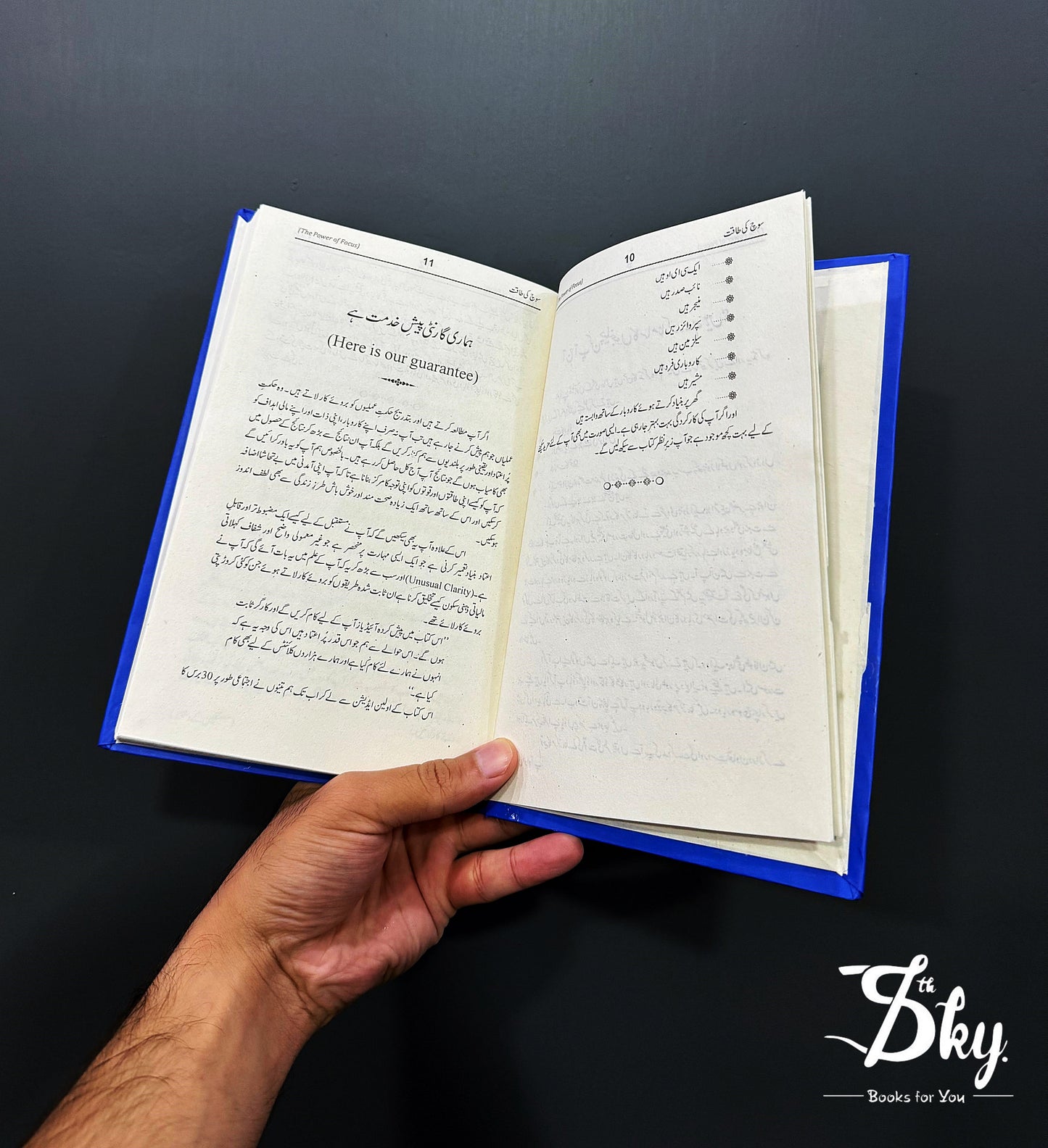 The Power of Focus in Urdu- سوچ کی طاقت