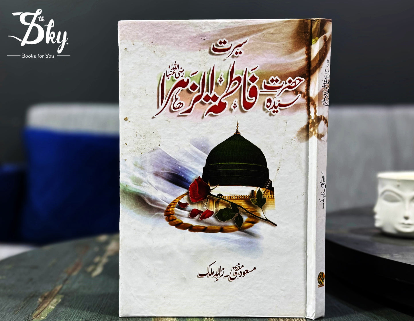 Seerat Hazart Seyada Fatima tu Zahra -سیرت حضرت سیدہ فاطمہ الزہراؓ