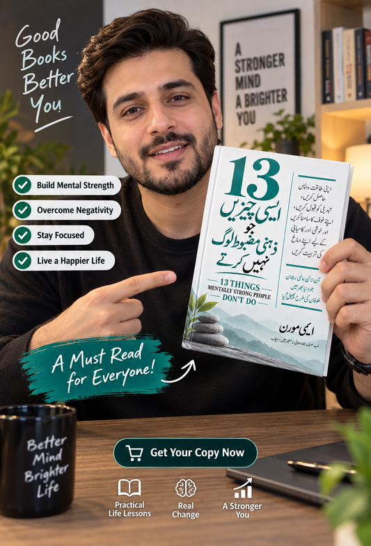13 Things  Mentally Strong People Don’t Do - 13 چیزیں جو ذہنی مضبوط لوگ نہیں کرتے