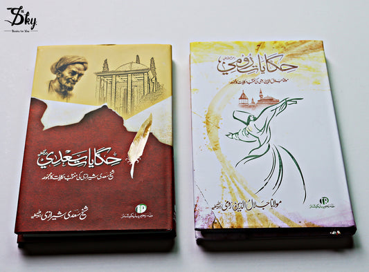 2 Islamic Books Set