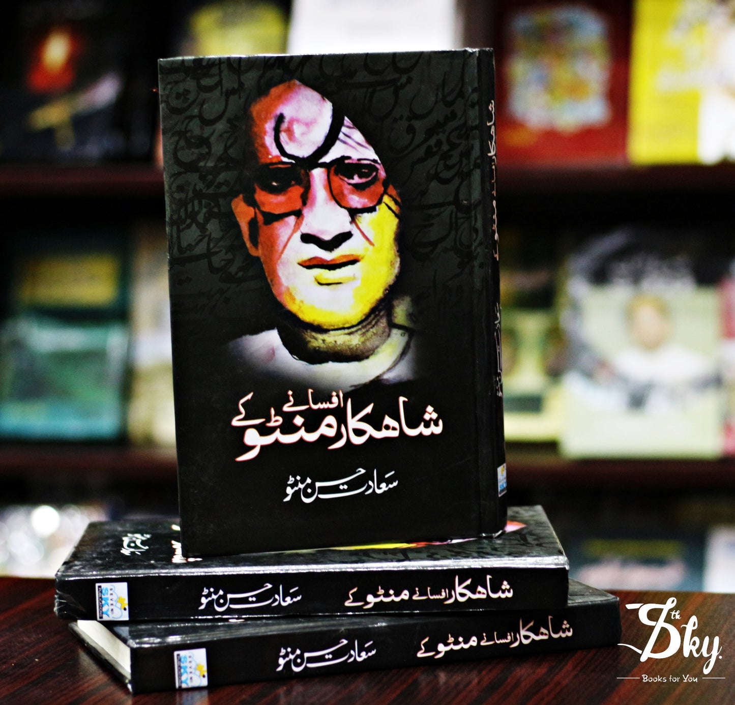 Shahkar Afasany Manto K (شاہکار افسانےمنٹو کے)