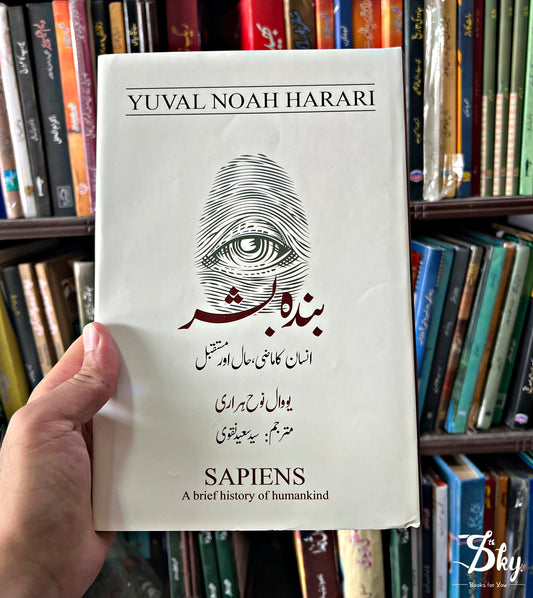 Banda Bashar- Sapiens urdu translation