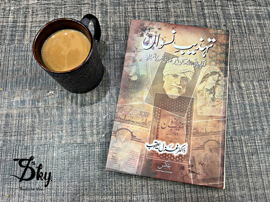 Tahzeeb E Naswan