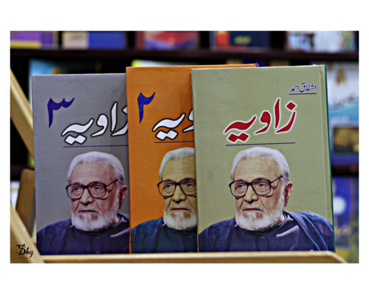 Zawiya all 3 Volumes