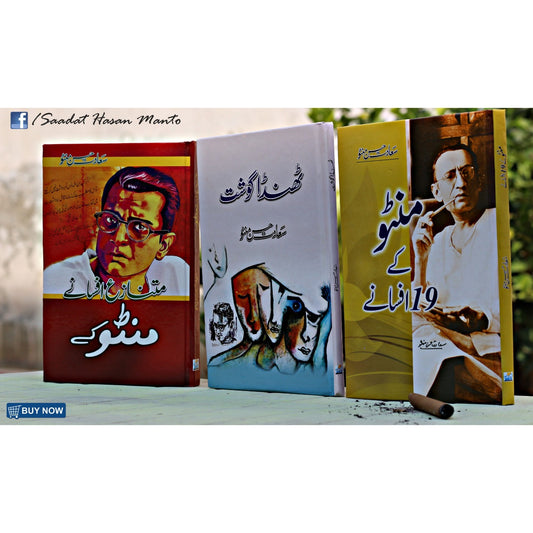 Mantoo 3 Books