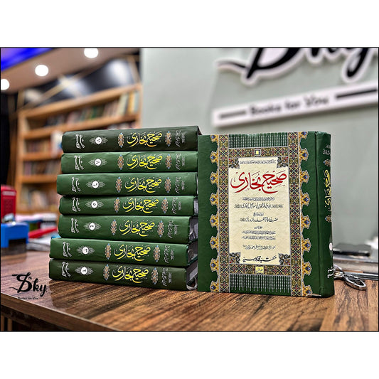 Sahih Bukhari Shareef - Complete(8 Jild Edition)